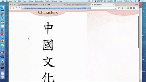 育 筆畫|國字標準字體筆順學習網